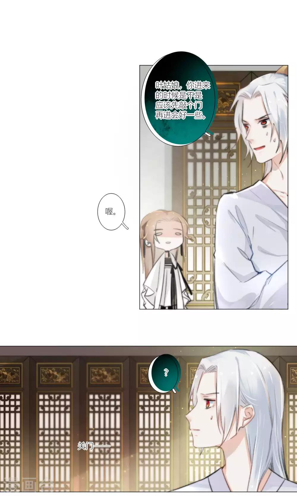 第53话 拯救计划要商量-第56话