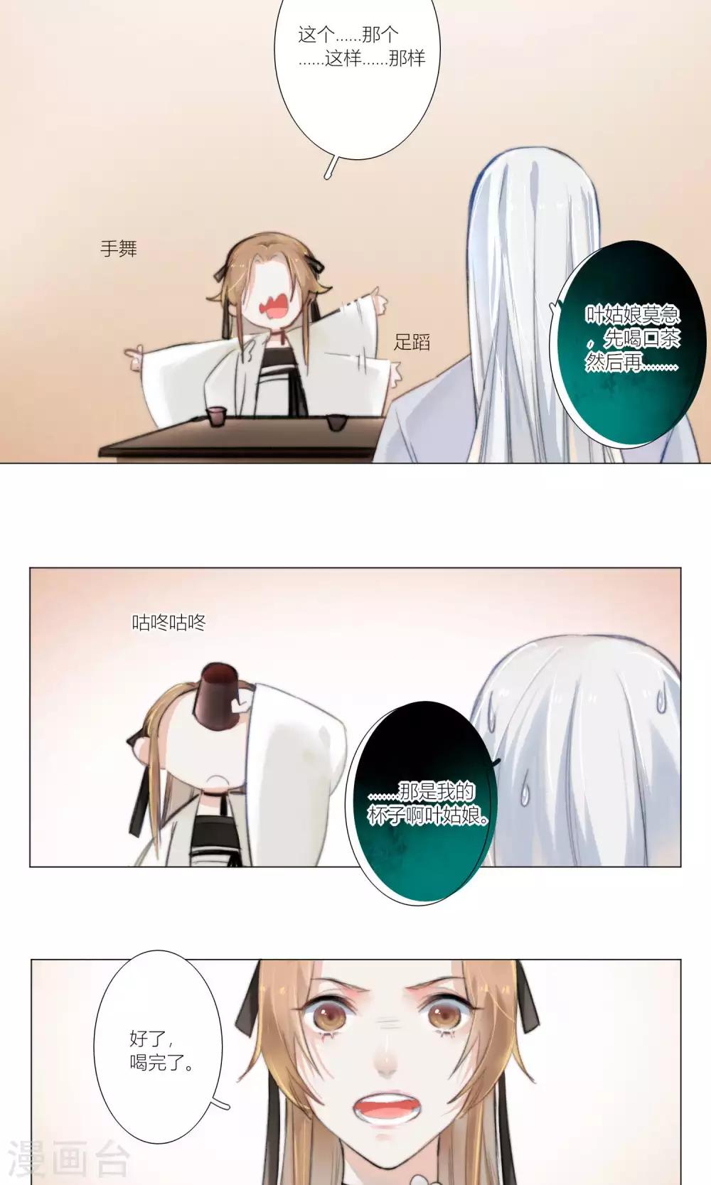 第53话 拯救计划要商量-第56话