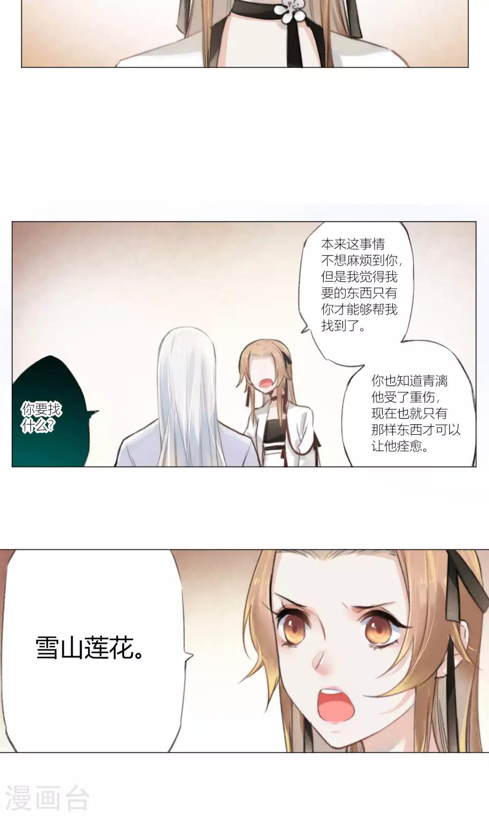 第53话 拯救计划要商量-第56话