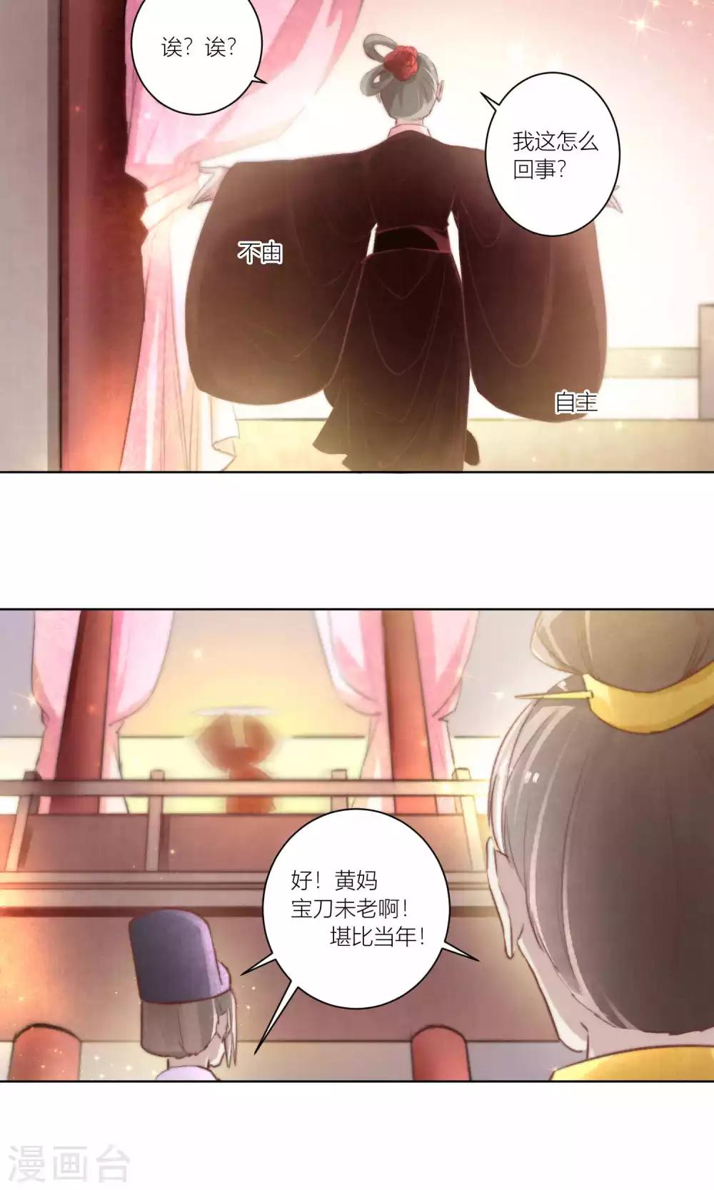 第55话 青楼偶遇喷鼻血-第58话