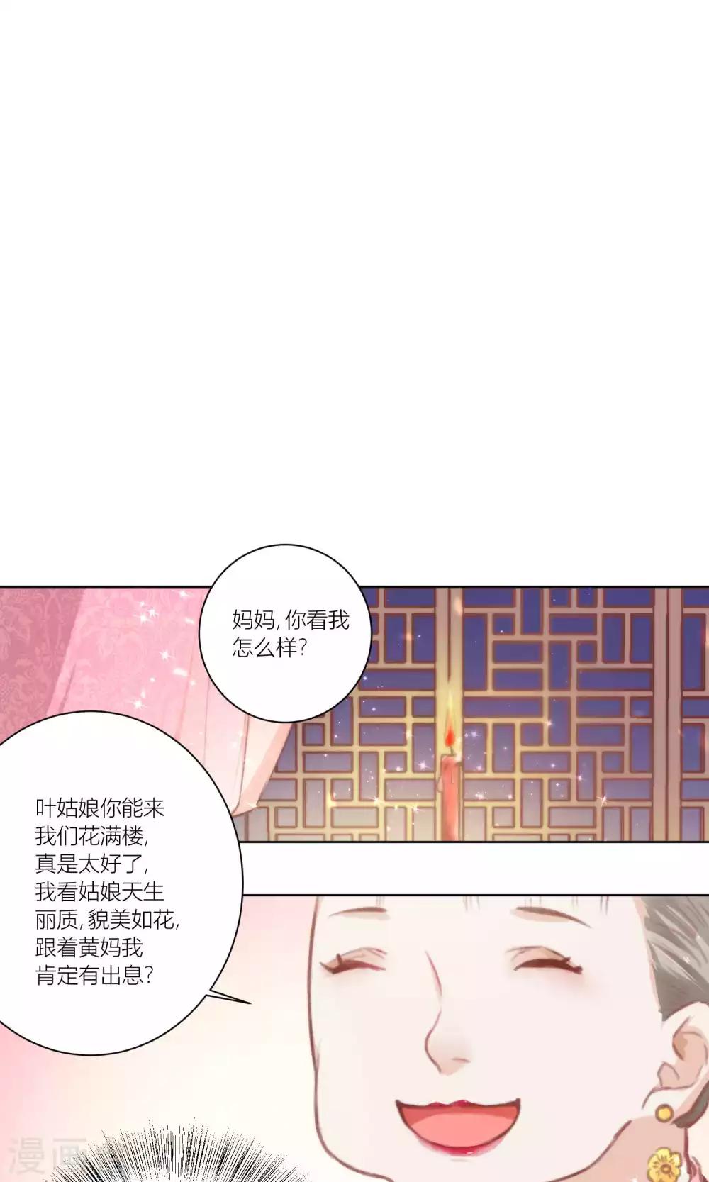 第55话 青楼偶遇喷鼻血-第58话