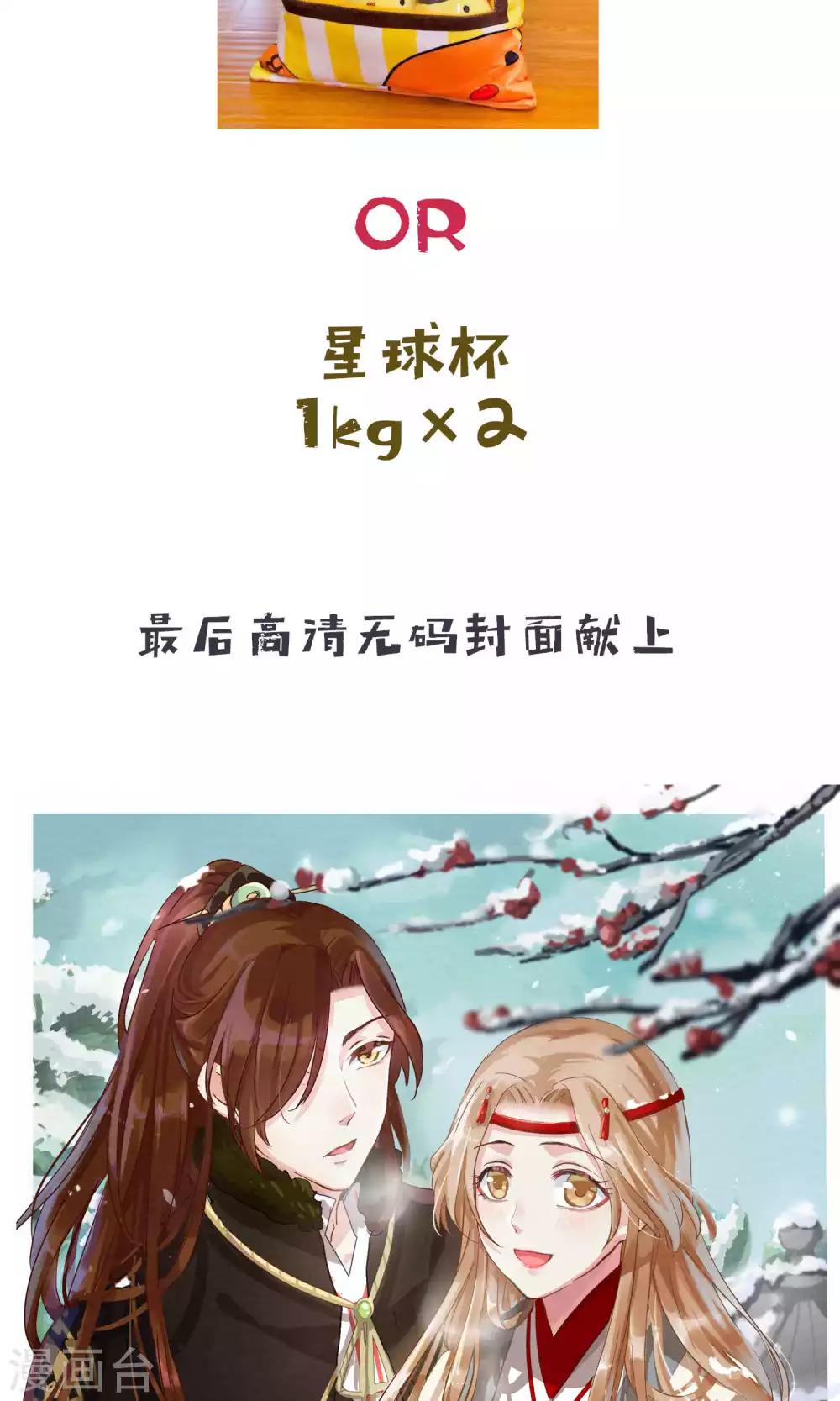 第55话 青楼偶遇喷鼻血-第58话