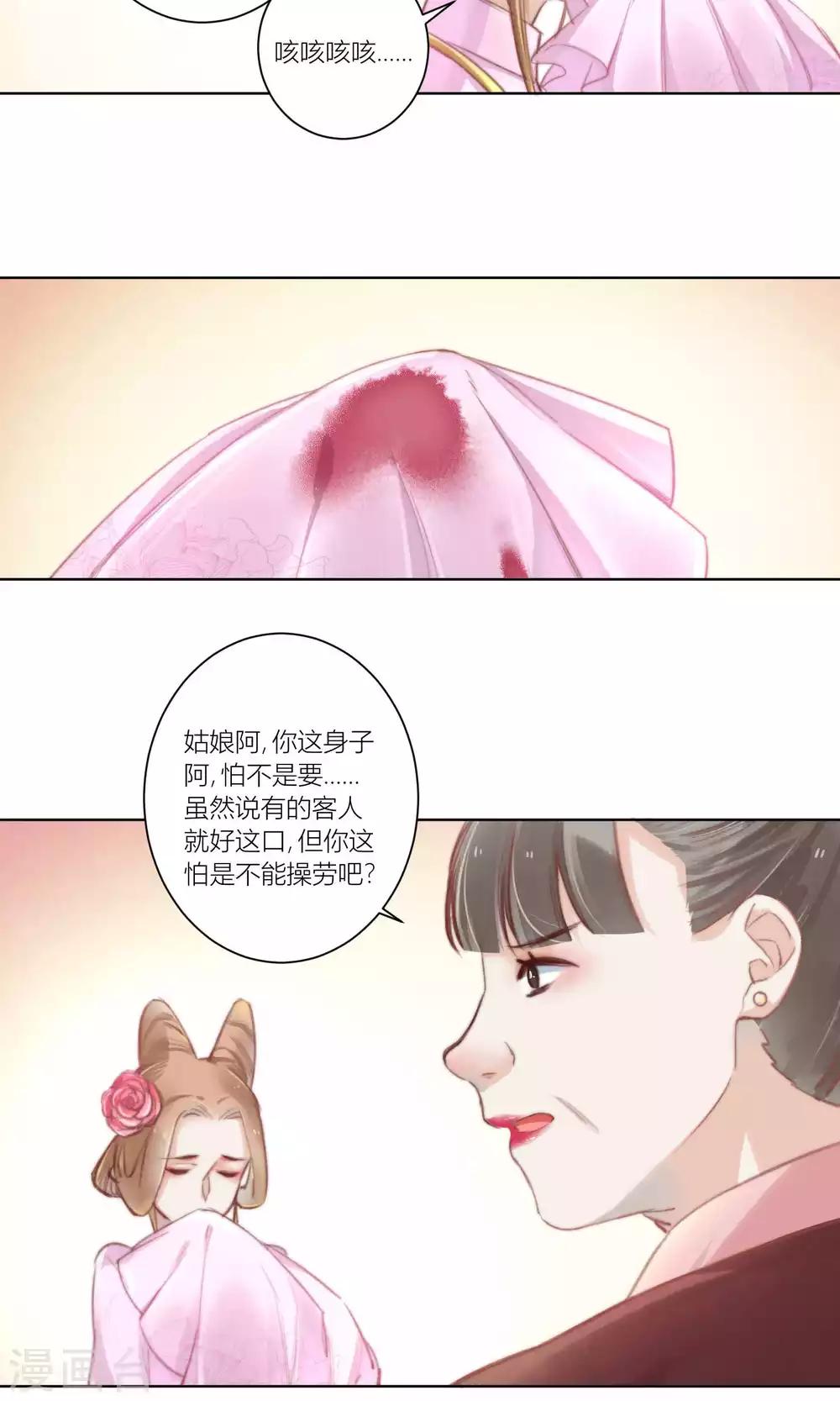 第55话 青楼偶遇喷鼻血-第58话