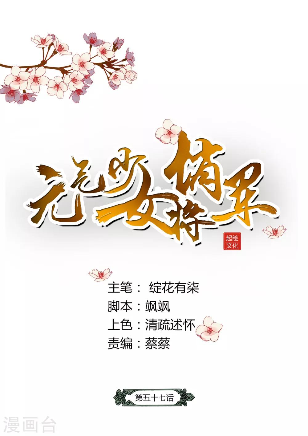 第57话 巧夺灵药有一招-第60话