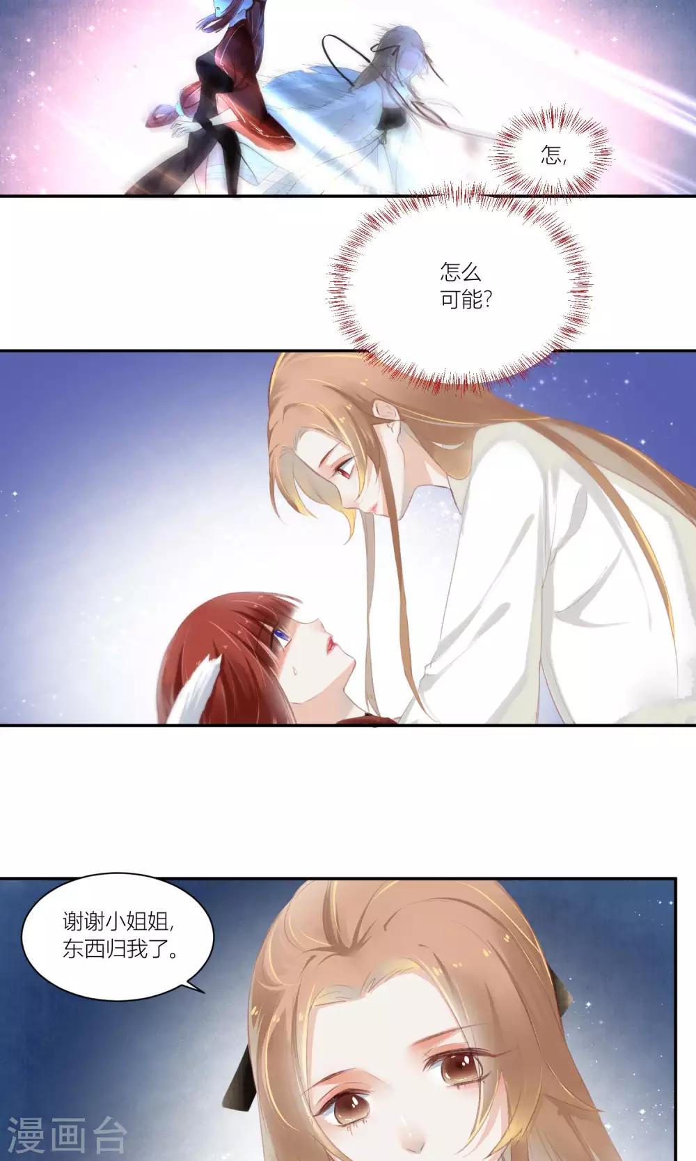 第57话 巧夺灵药有一招-第60话