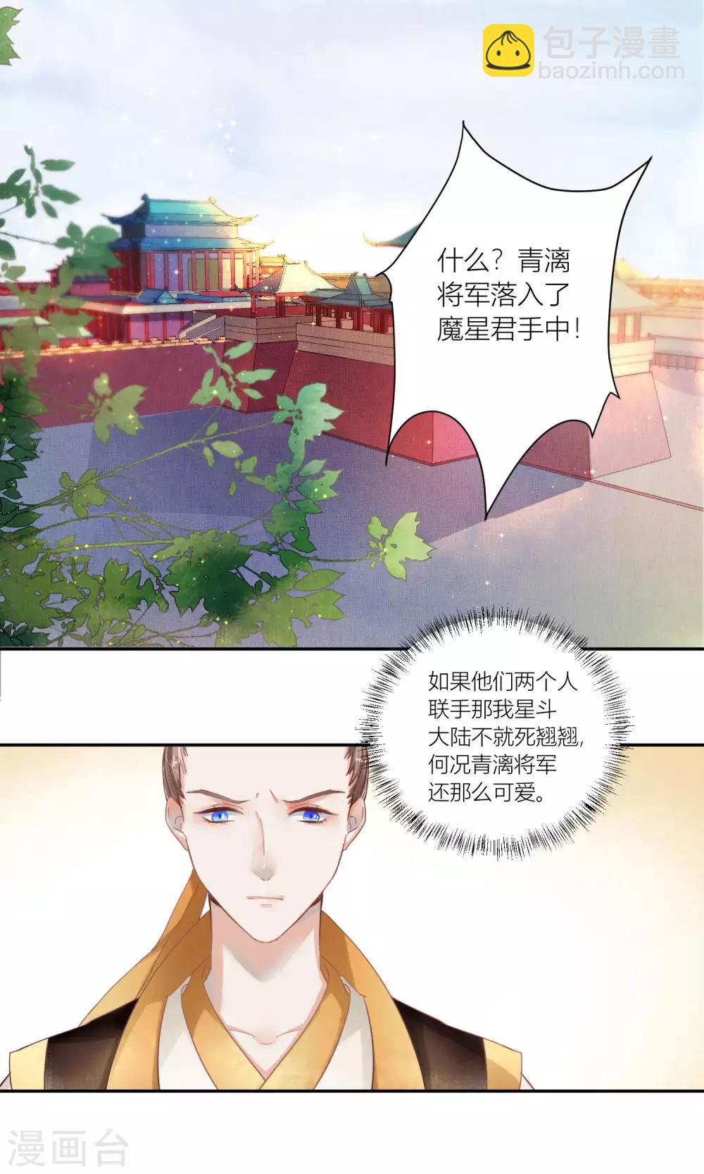 第57话 巧夺灵药有一招-第60话