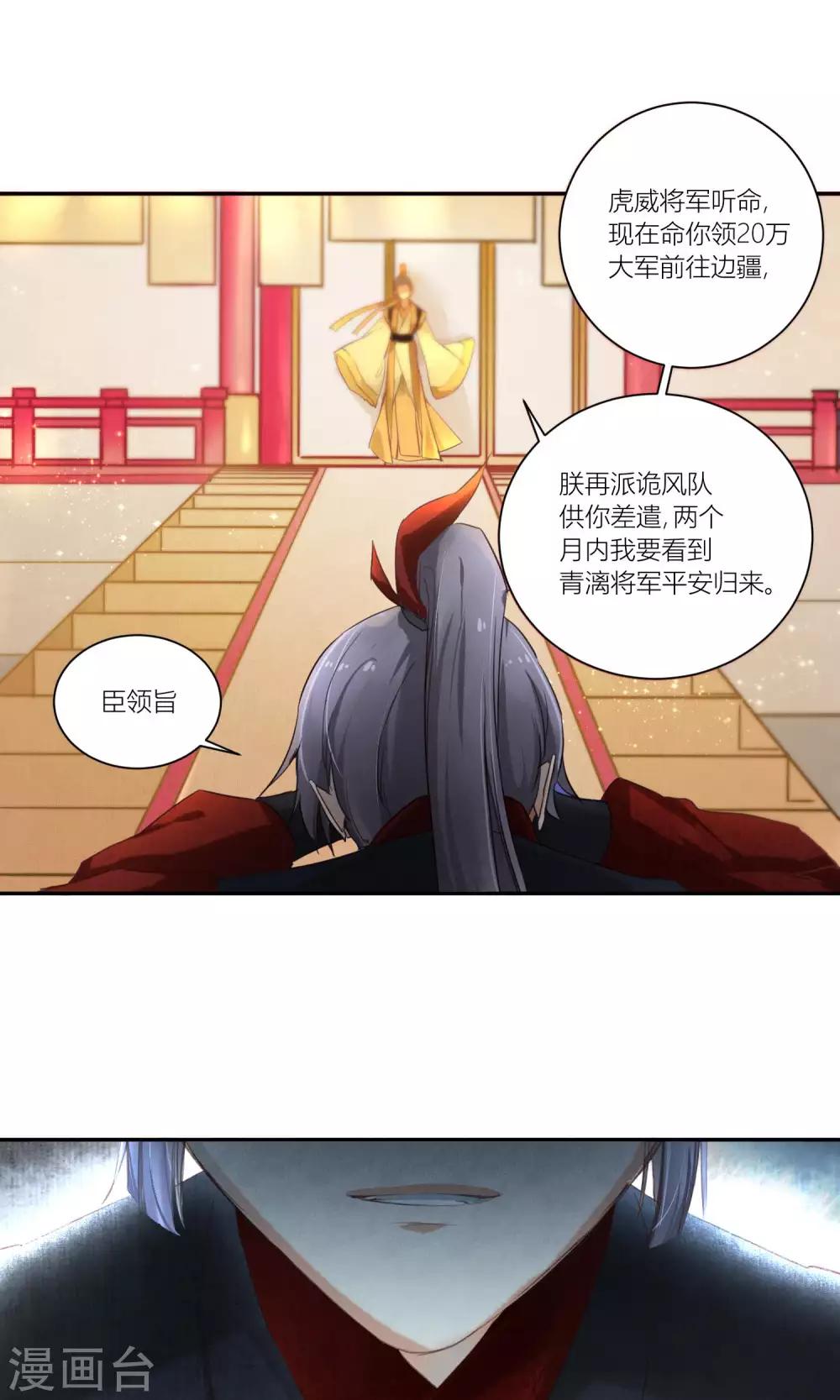 第57话 巧夺灵药有一招-第60话