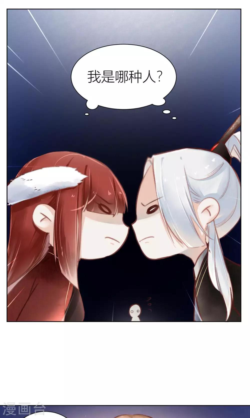 第57话 巧夺灵药有一招-第60话