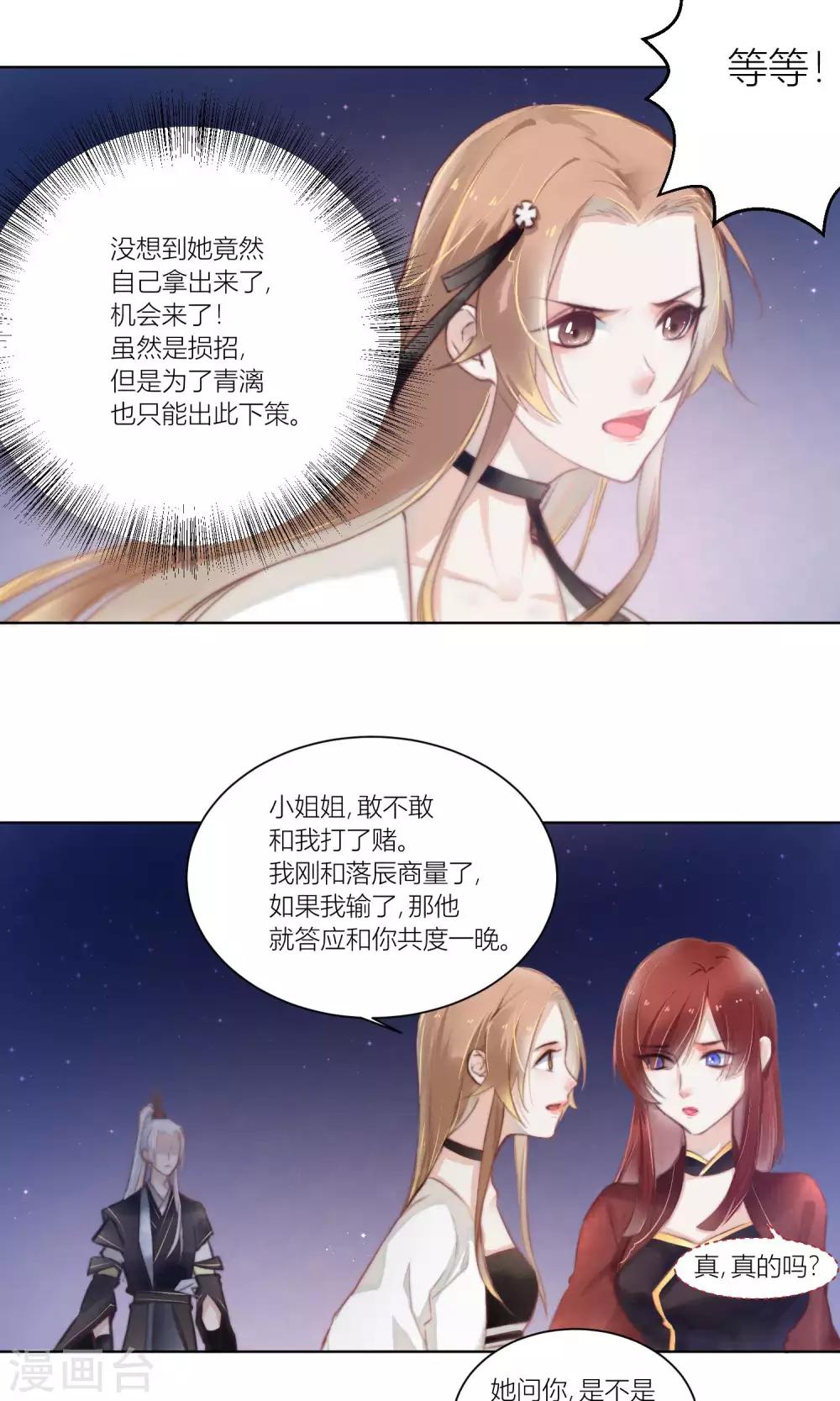 第57话 巧夺灵药有一招-第60话