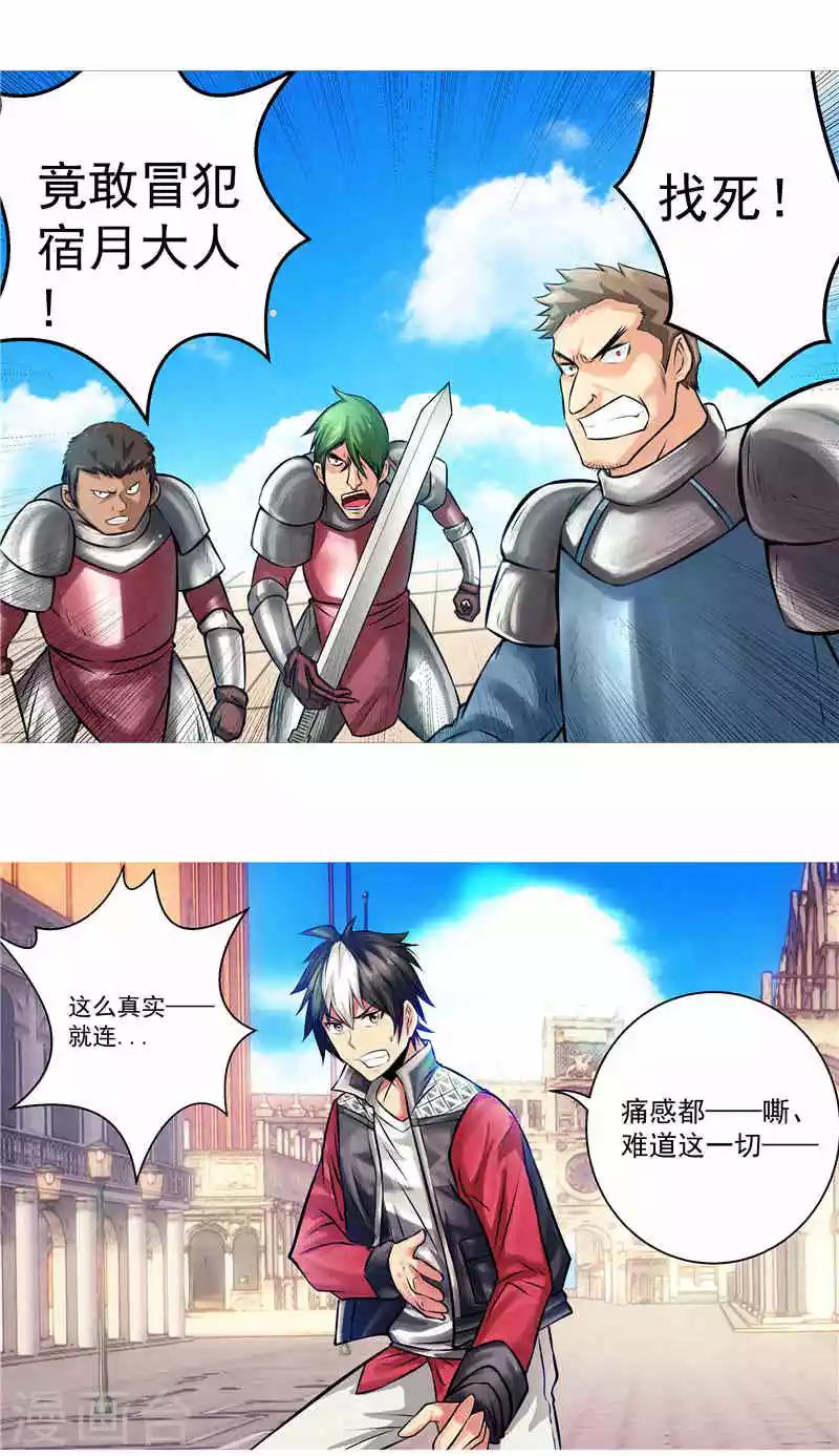 第2话 这根本不是梦-第2话