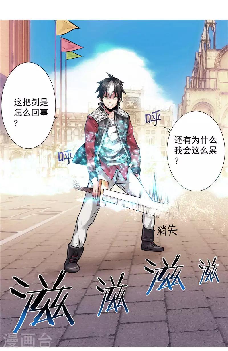 第2话 这根本不是梦-第2话