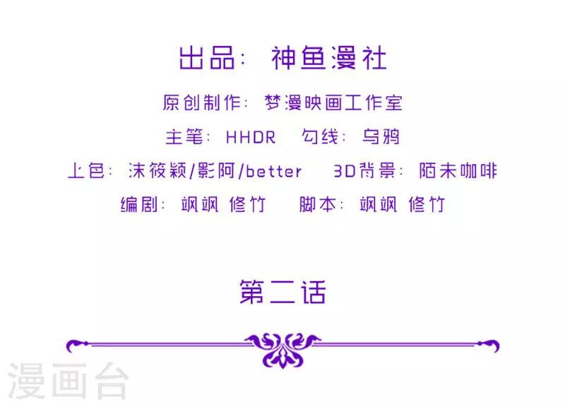 第2话 这根本不是梦-第2话