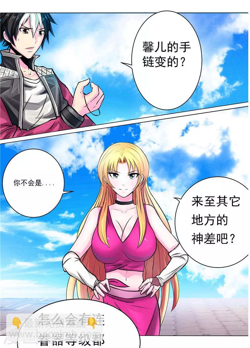 第2话 这根本不是梦-第2话