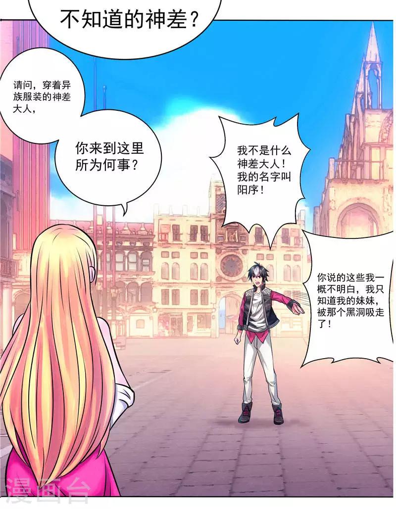 第2话 这根本不是梦-第2话