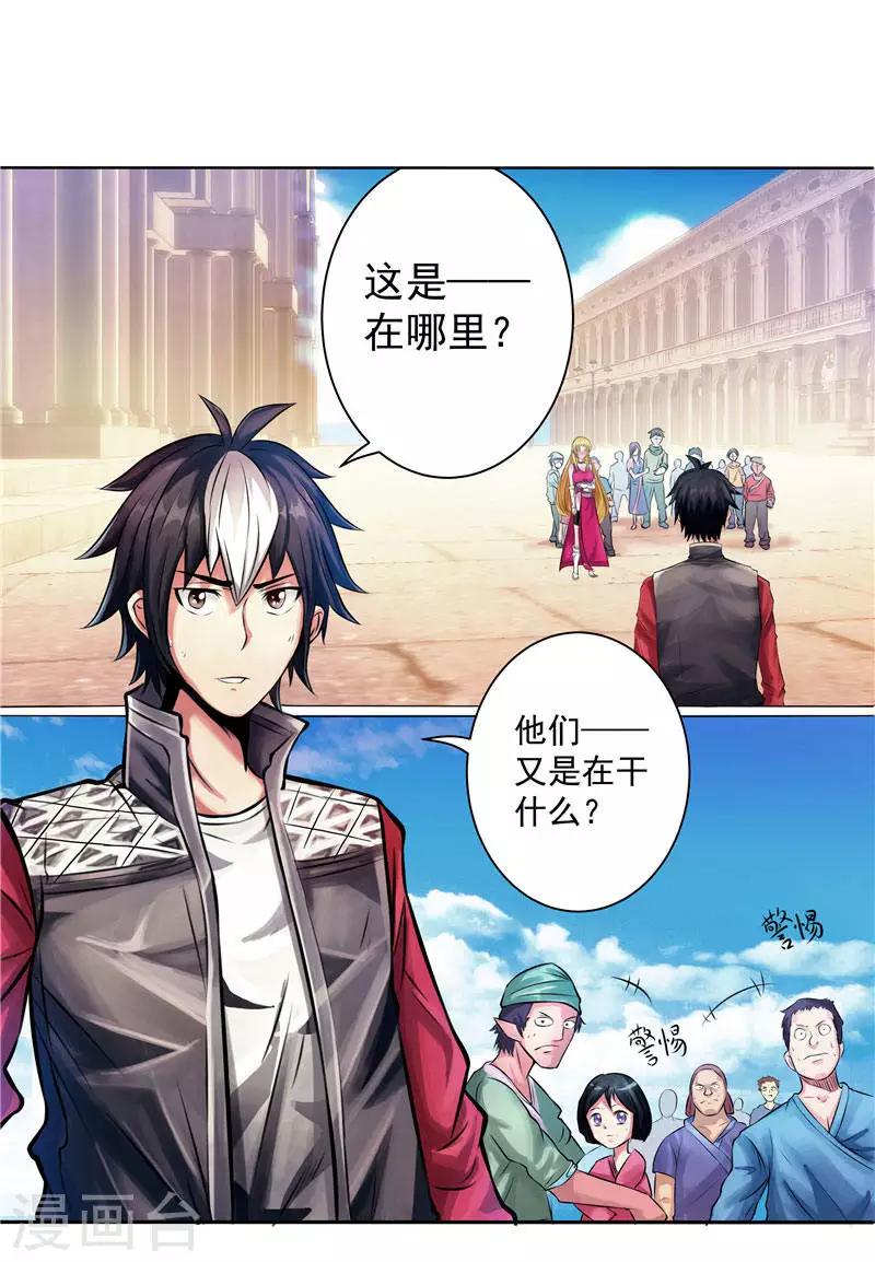 第2话 这根本不是梦-第2话