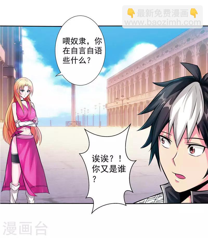 第2话 这根本不是梦-第2话