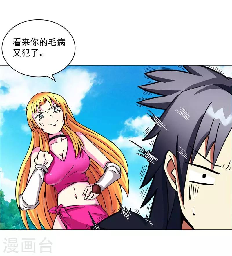 第12话 守护洛萨-第12话