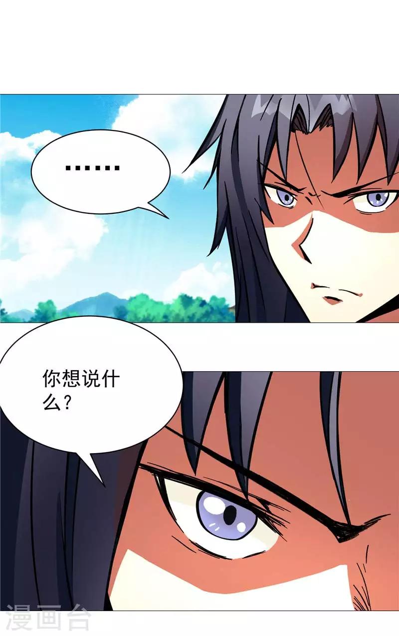 第12话 守护洛萨-第12话