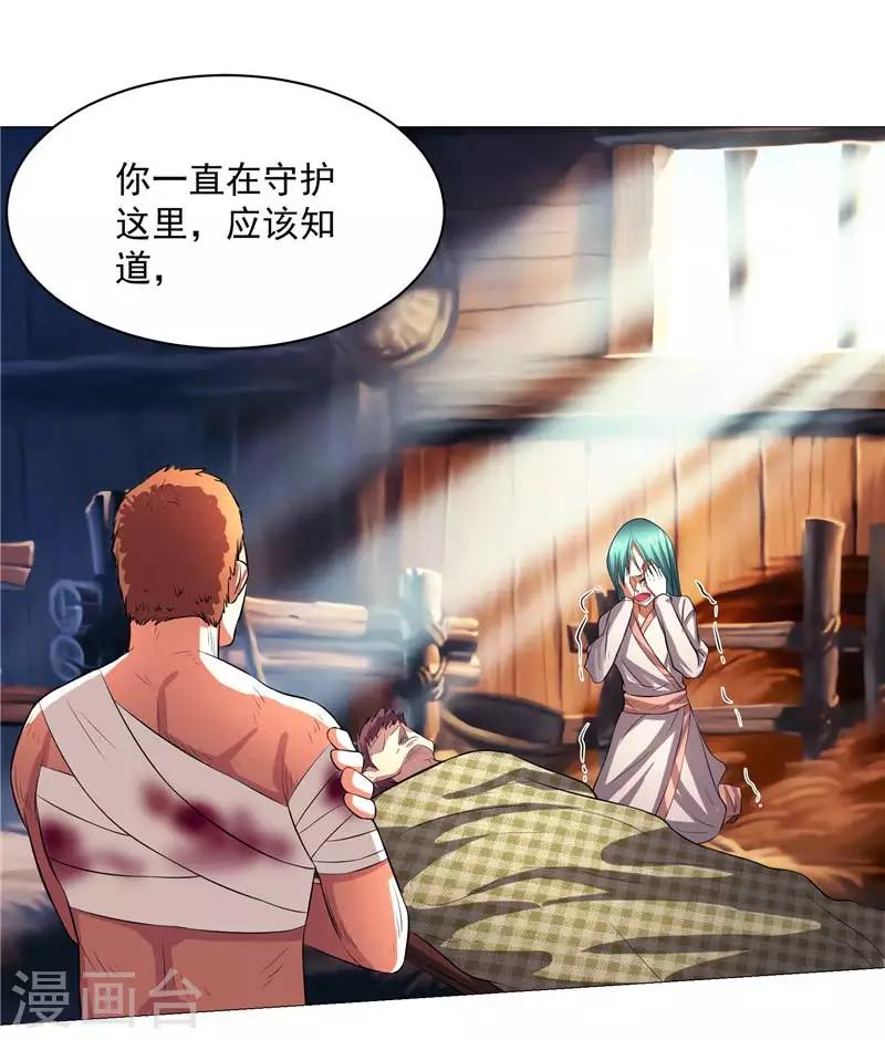 第12话 守护洛萨-第12话