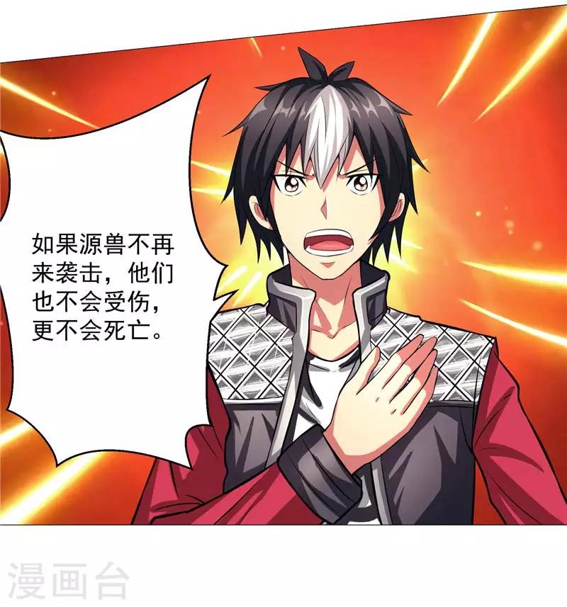 第12话 守护洛萨-第12话