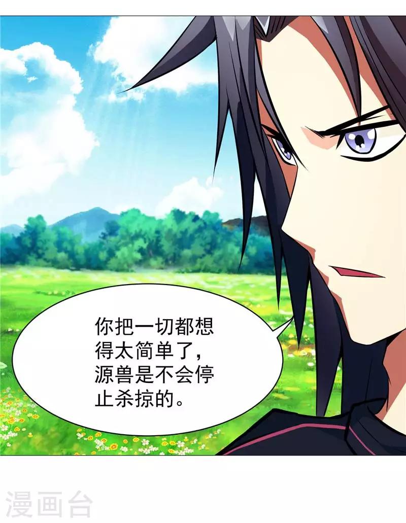 第12话 守护洛萨-第12话