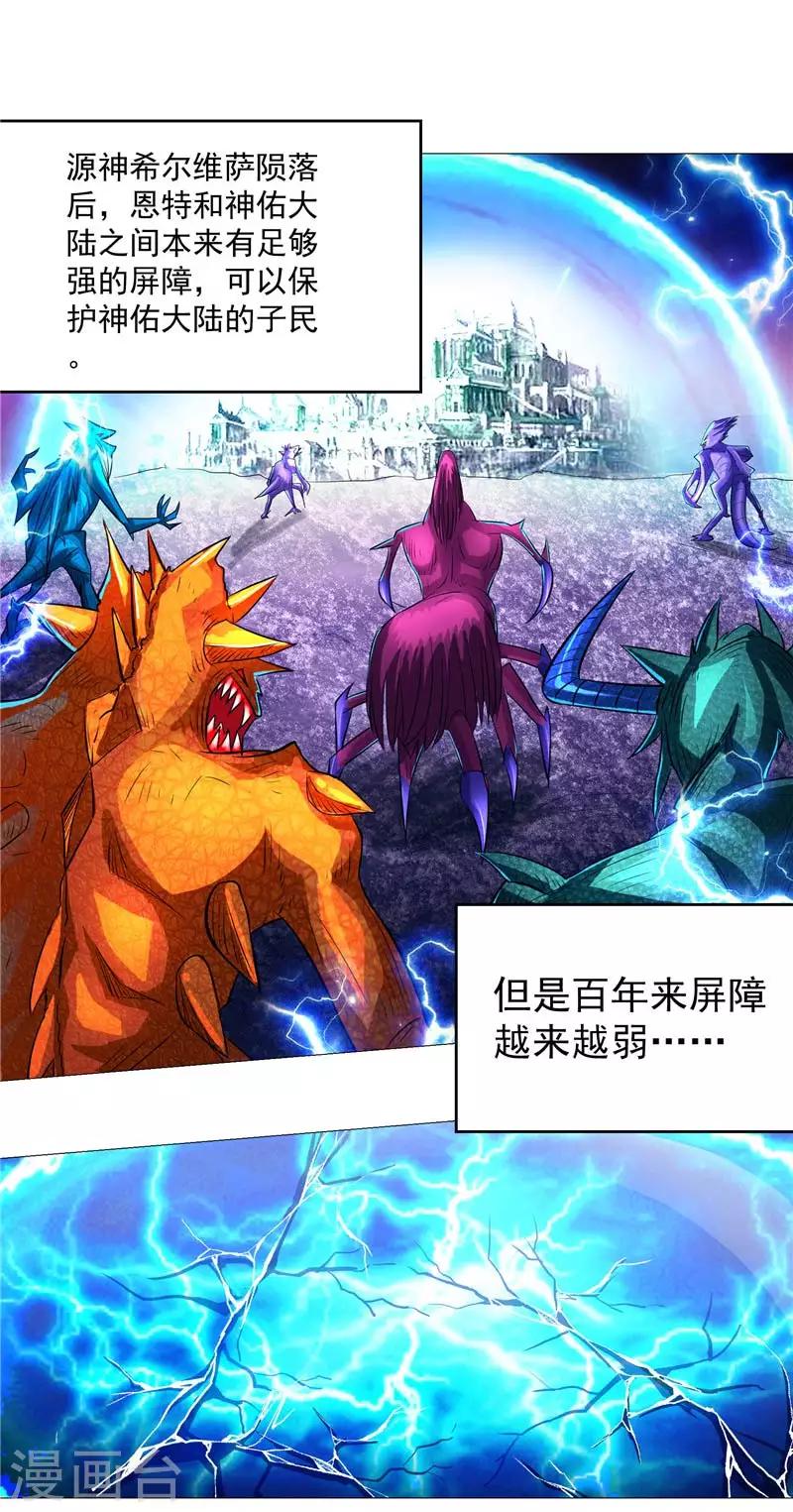 第12话 守护洛萨-第12话