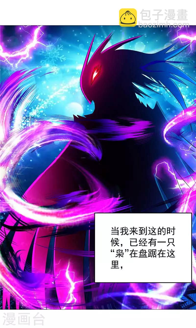 第12话 守护洛萨-第12话