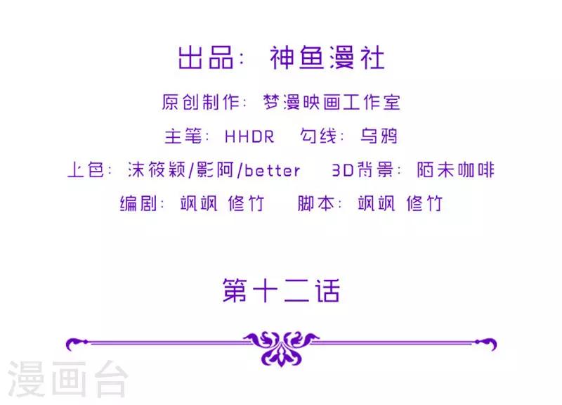 第12话 守护洛萨-第12话