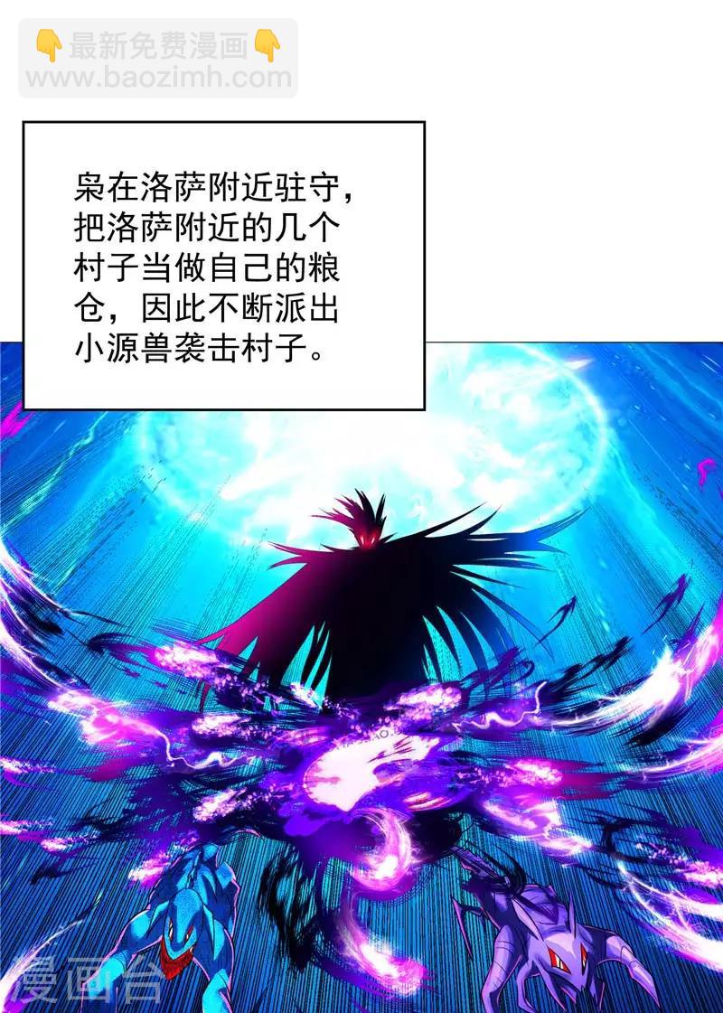 第12话 守护洛萨-第12话