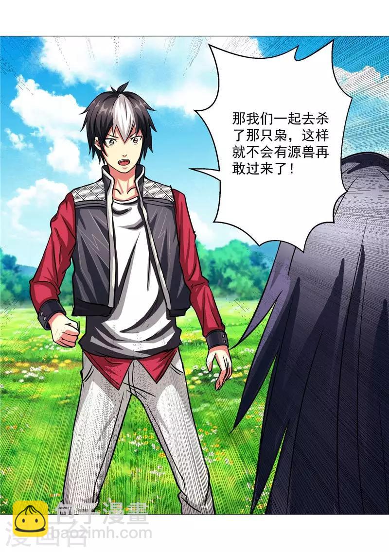 第12话 守护洛萨-第12话