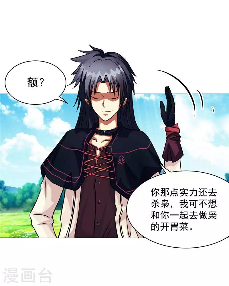 第12话 守护洛萨-第12话