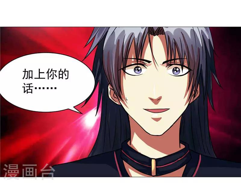 第12话 守护洛萨-第12话