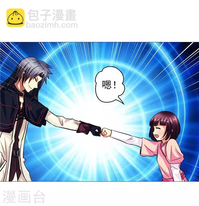 第12话 守护洛萨-第12话