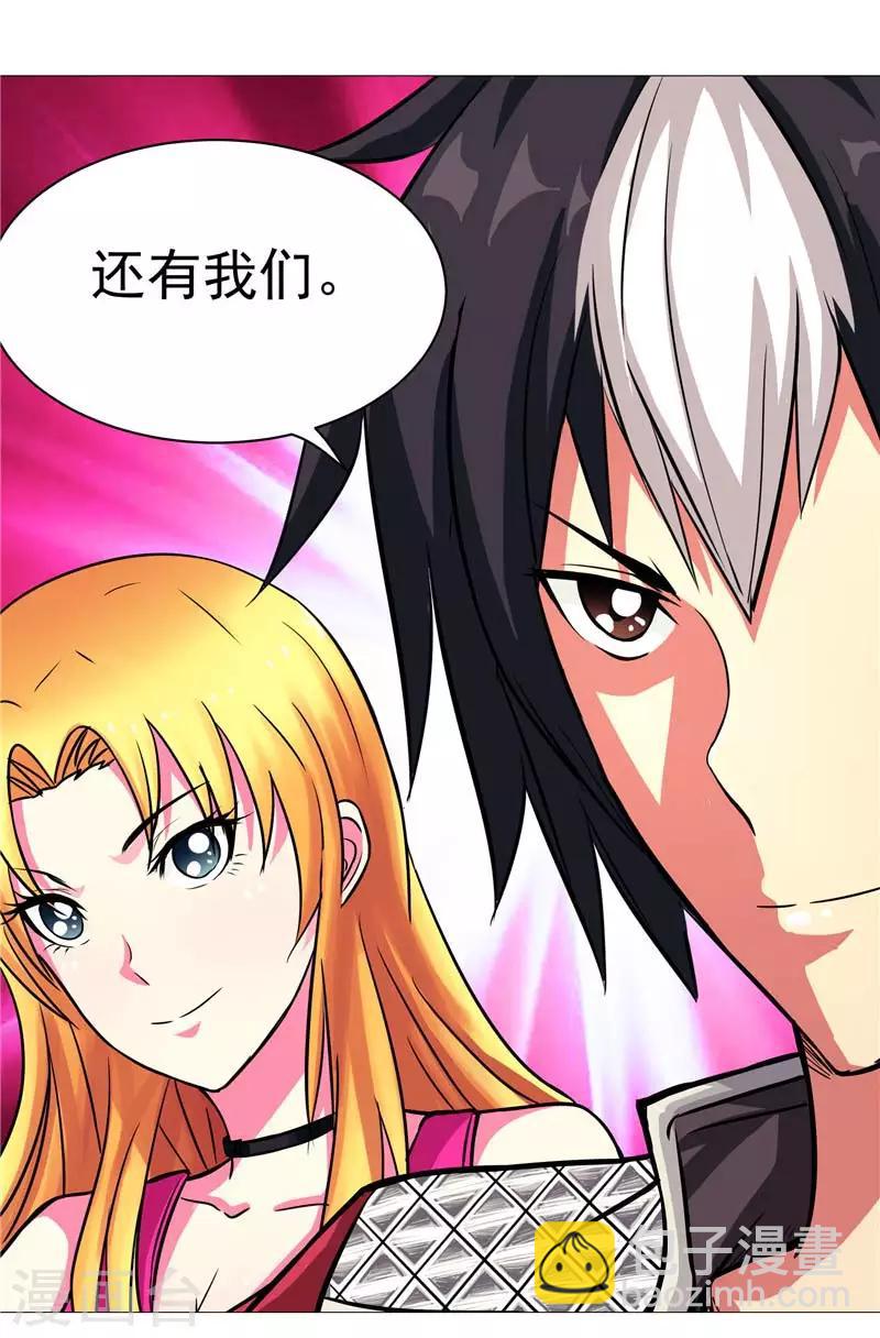 第12话 守护洛萨-第12话