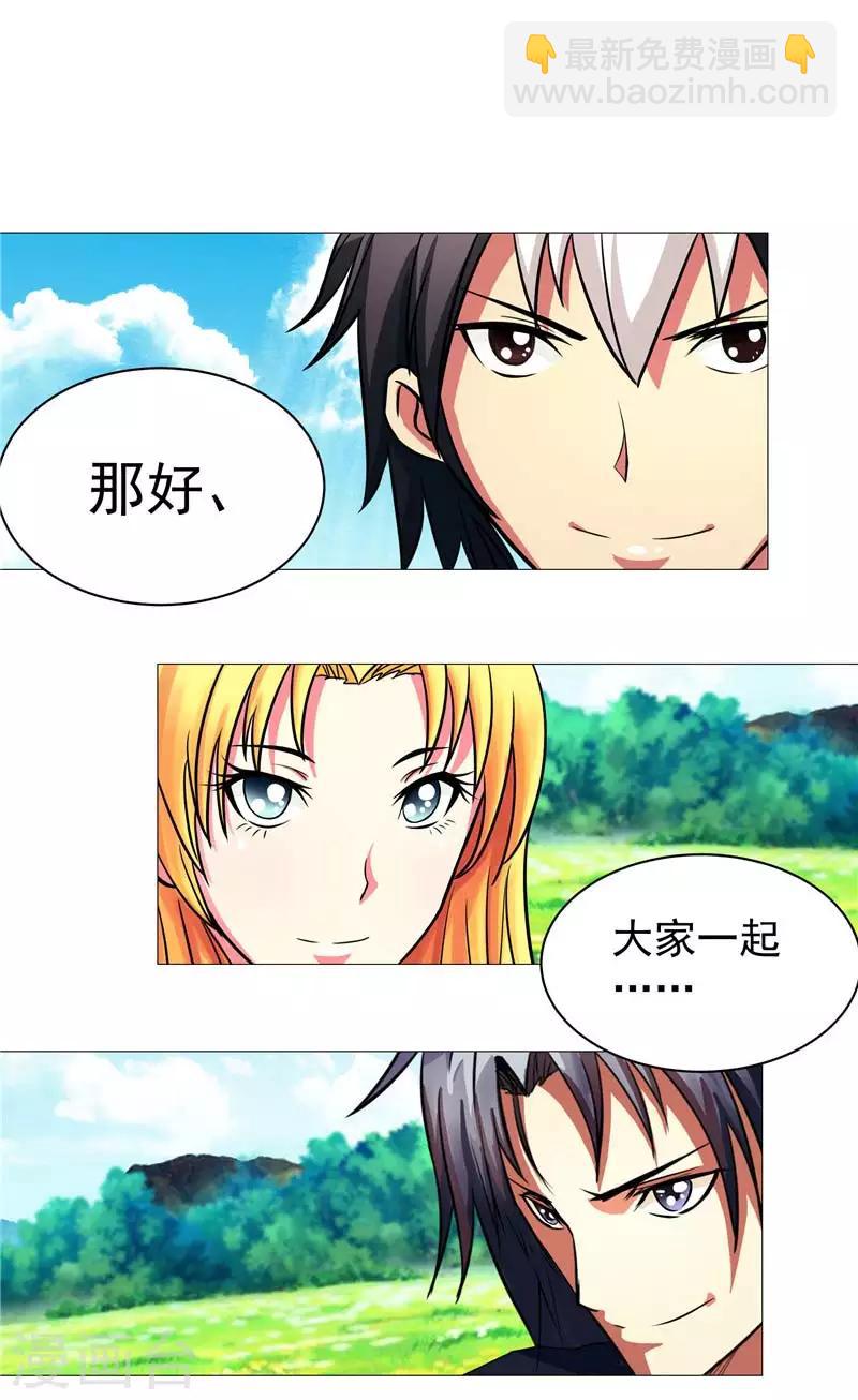 第12话 守护洛萨-第12话