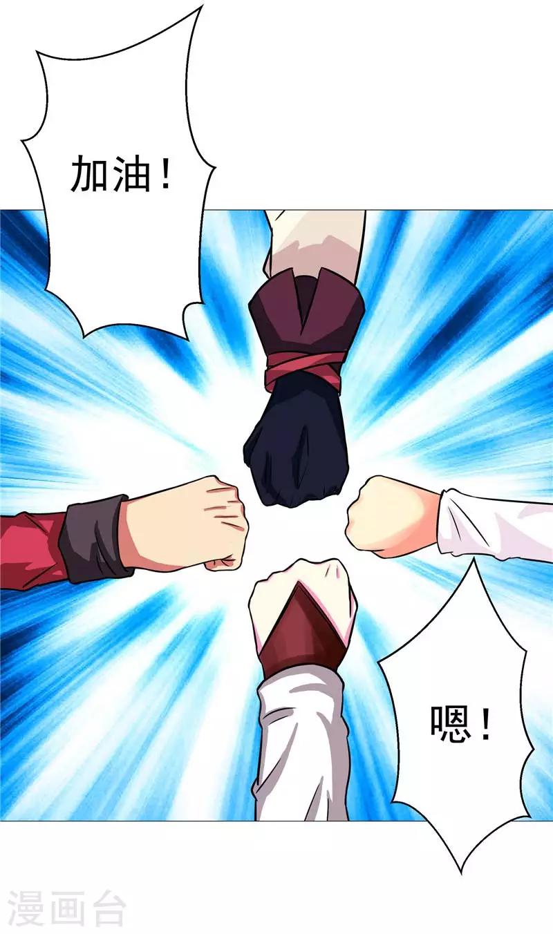 第12话 守护洛萨-第12话