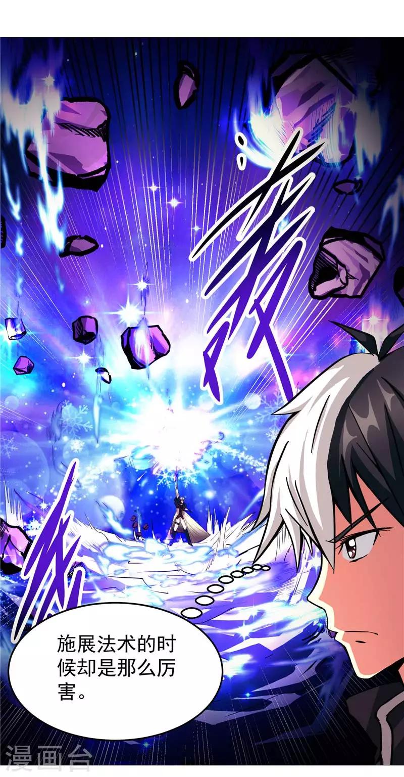 第12话 守护洛萨-第12话