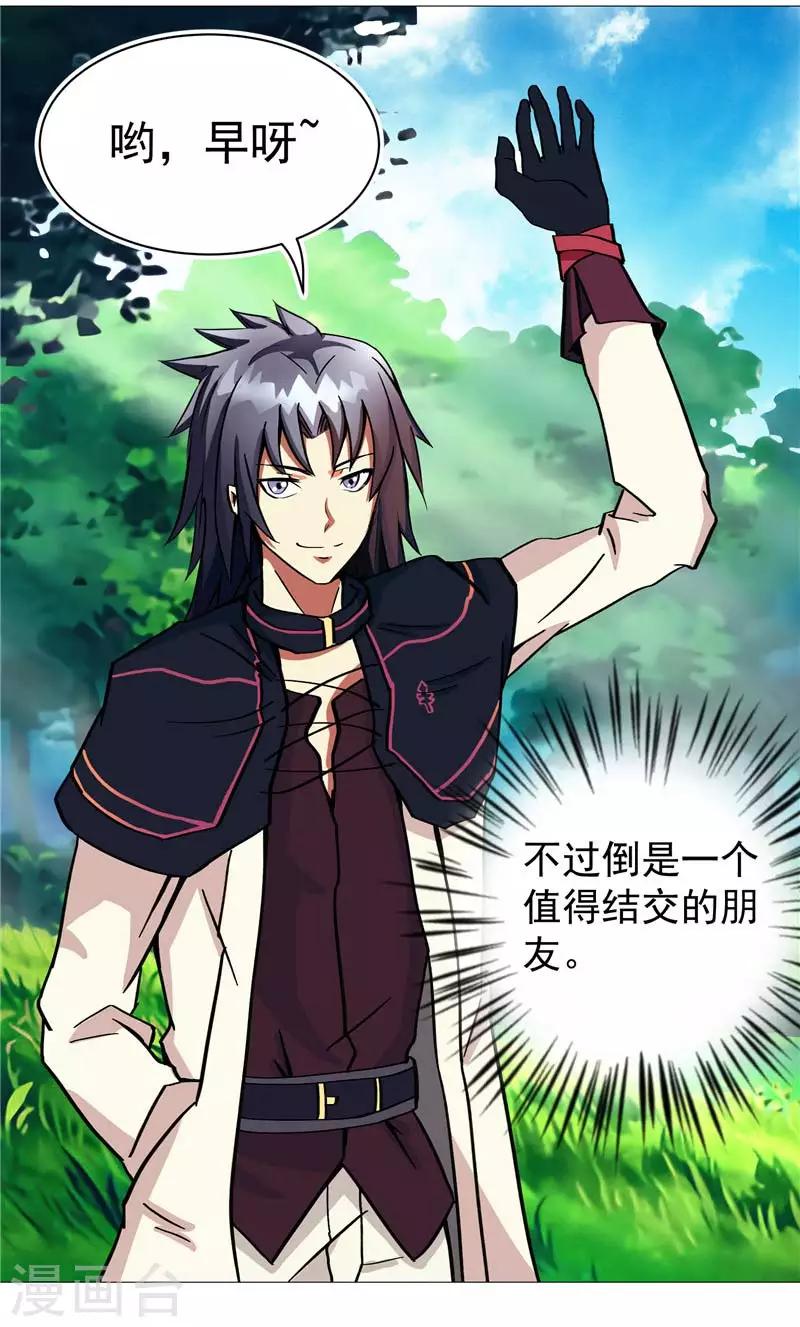 第12话 守护洛萨-第12话