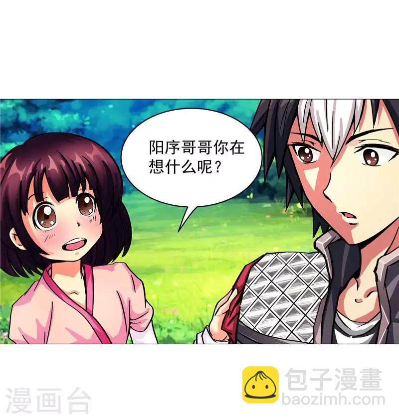 第12话 守护洛萨-第12话