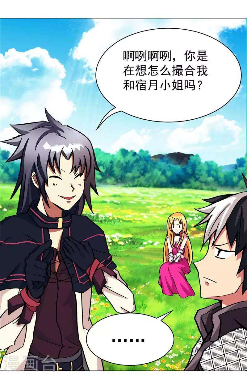 第12话 守护洛萨-第12话