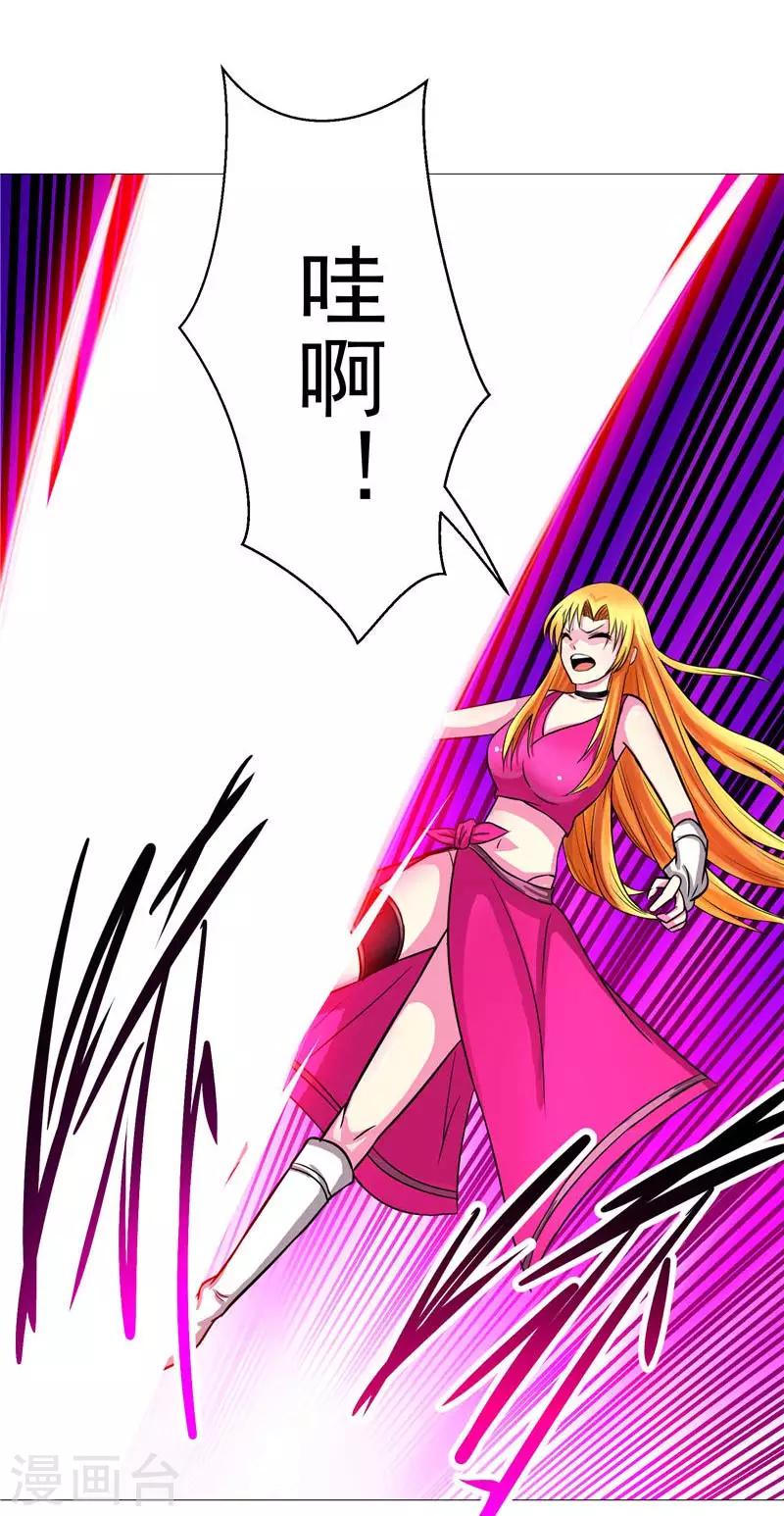 第14话 这家伙可真大(1/2)-第14话