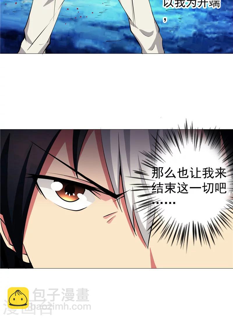 第14话 这家伙可真大(1/2)-第14话