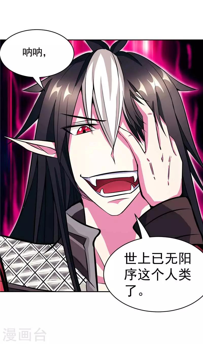 第16话 你到底是谁-第16话