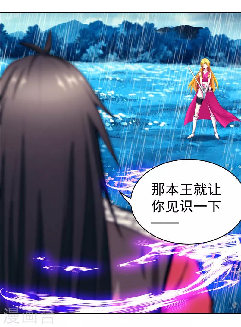 第16话 你到底是谁-第16话