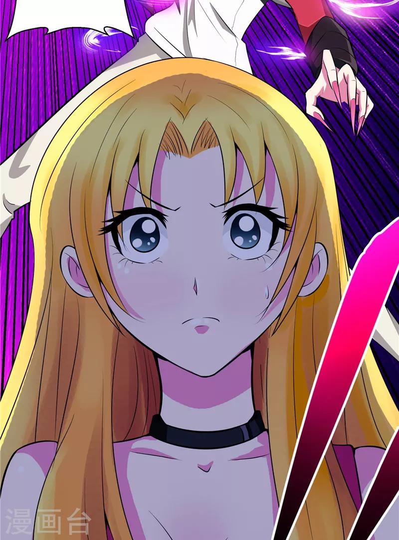 第16话 你到底是谁-第16话