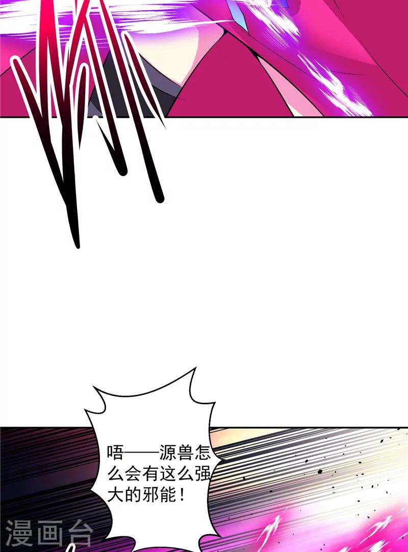 第16话 你到底是谁-第16话