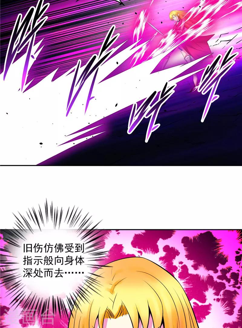 第16话 你到底是谁-第16话