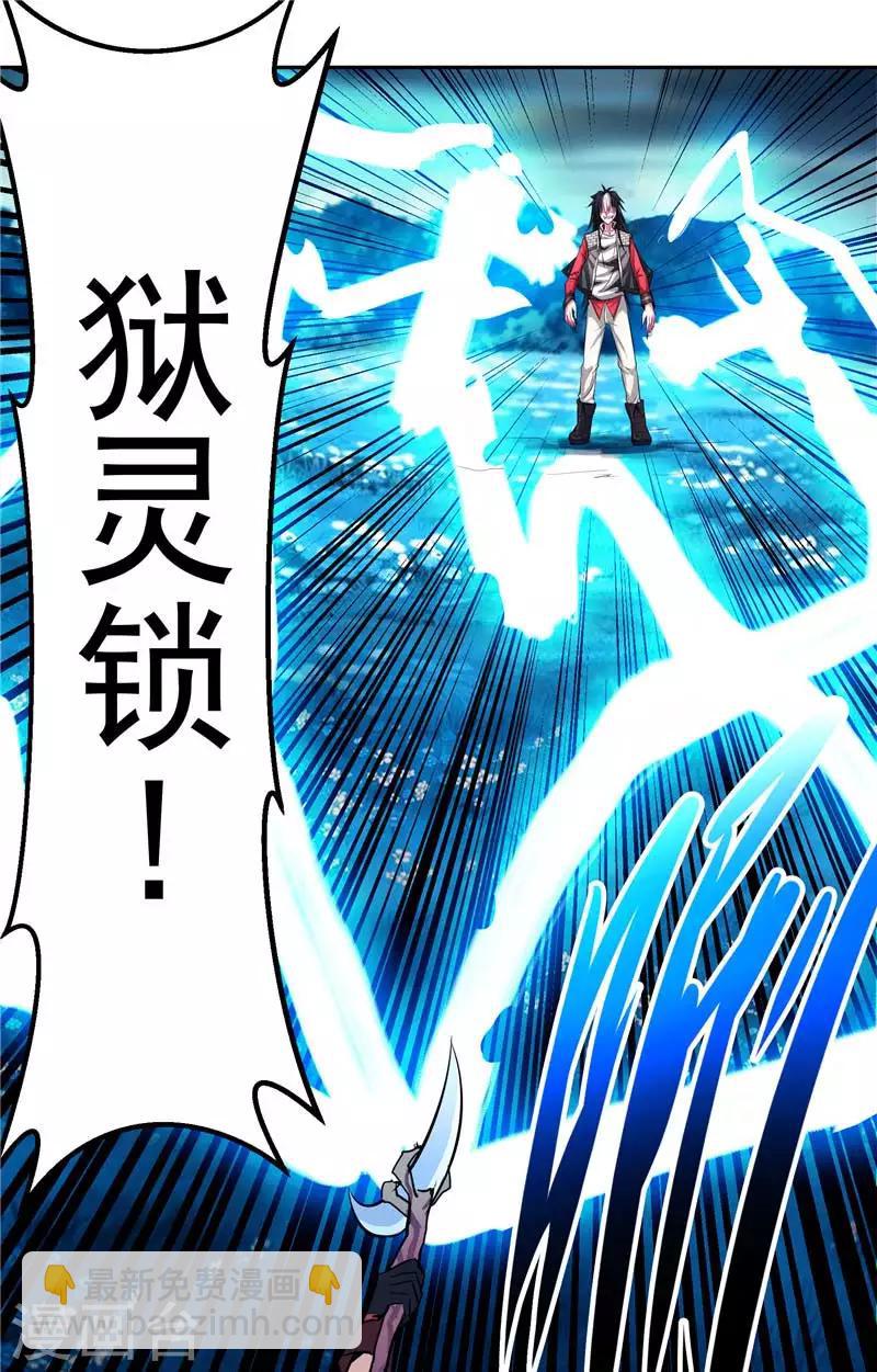 第16话 你到底是谁-第16话