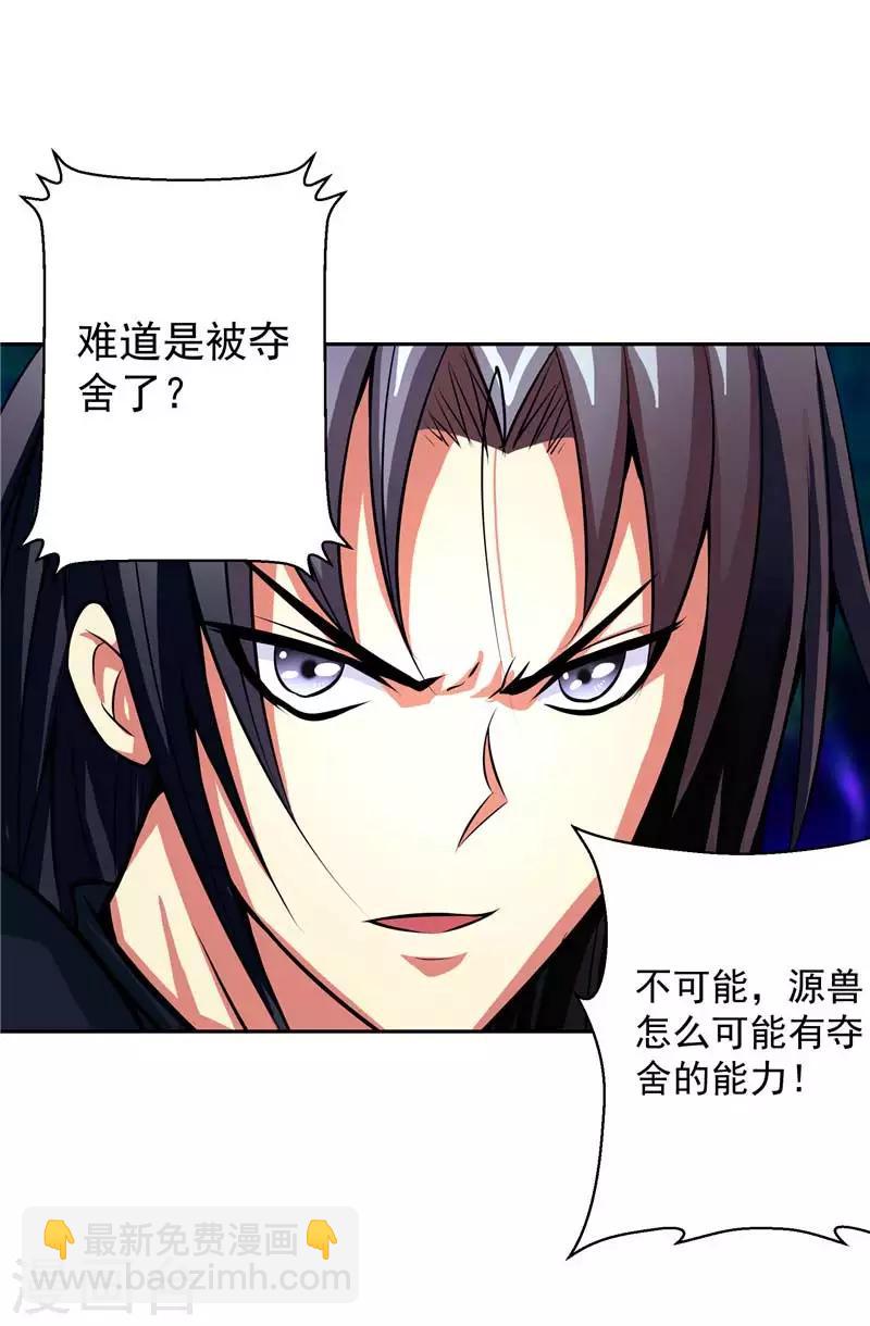 第16话 你到底是谁-第16话