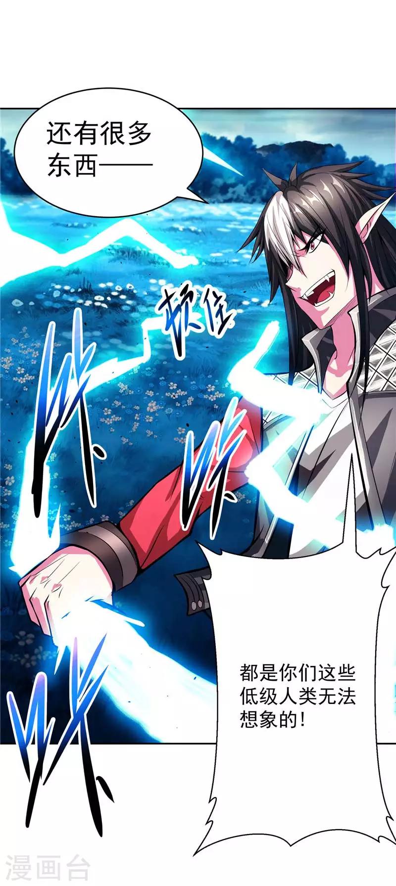 第16话 你到底是谁-第16话